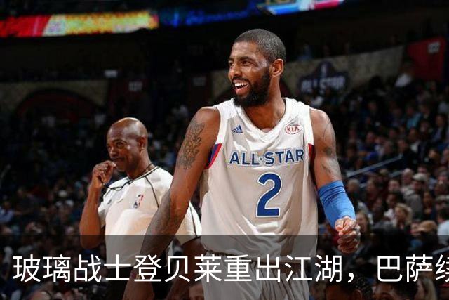 玻璃战士登贝莱重出江湖，巴萨续约在即！
